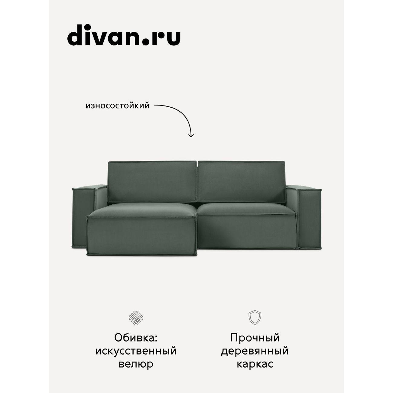Диван divan.ru Ультра Олива