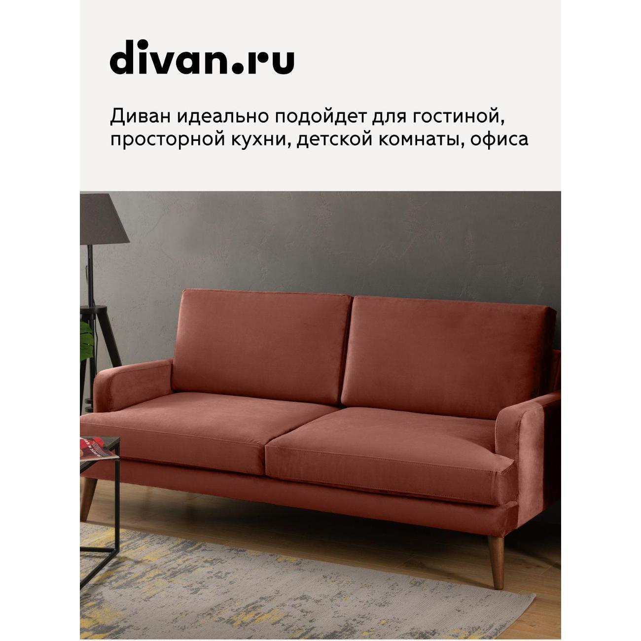 Диван divan.ru Ультра Терра