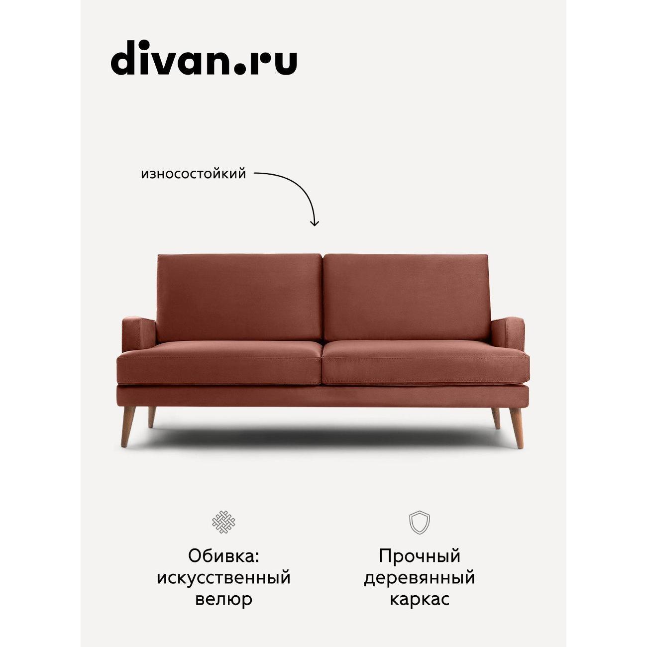 Диван divan.ru Ультра Терра