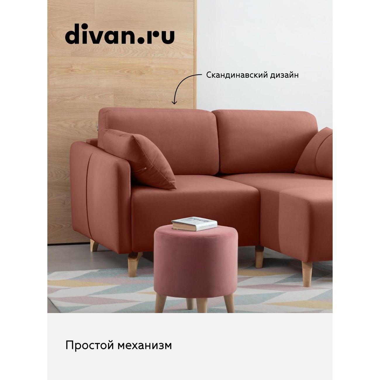 Диван divan.ru Ультра Терра