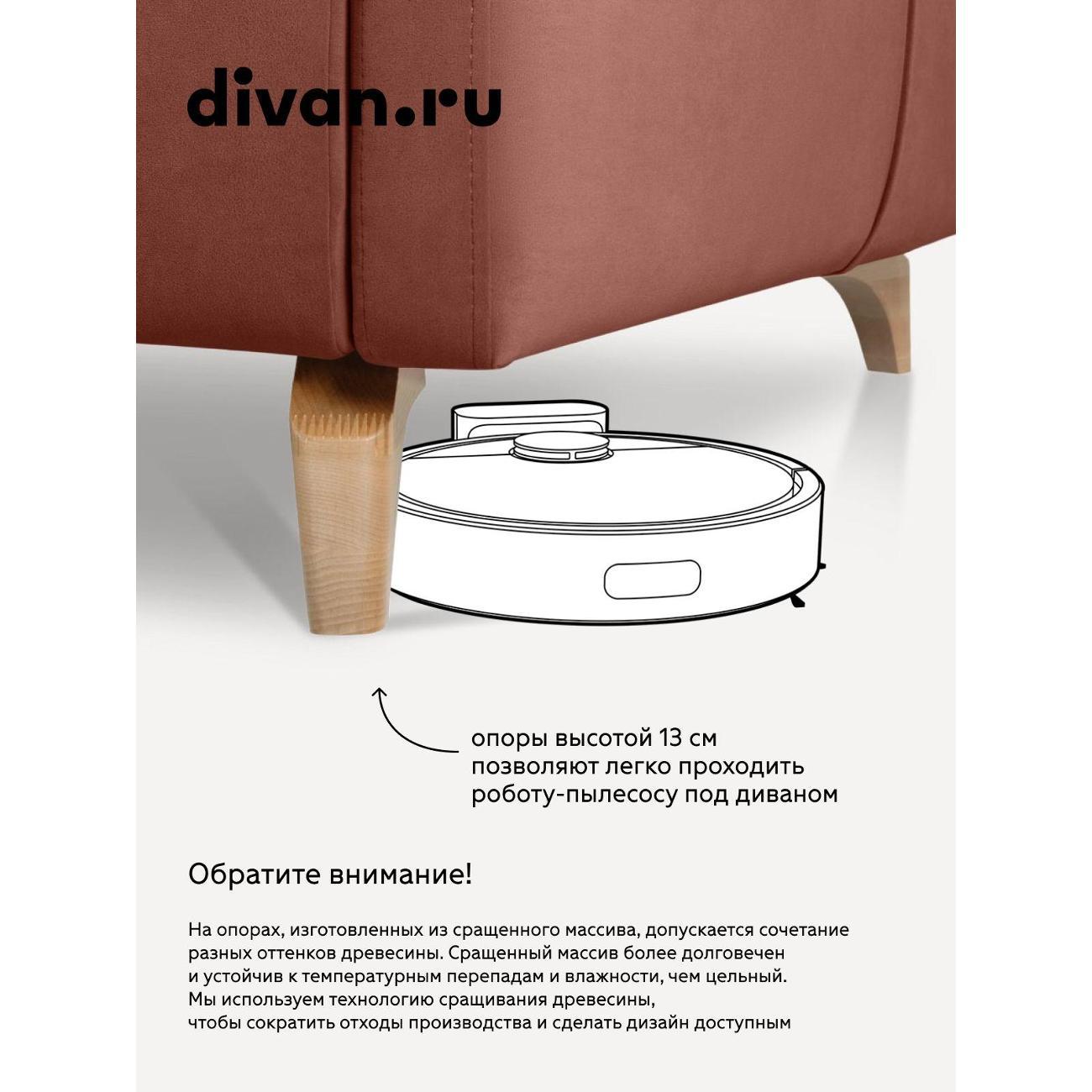 Диван divan.ru Ультра Терра