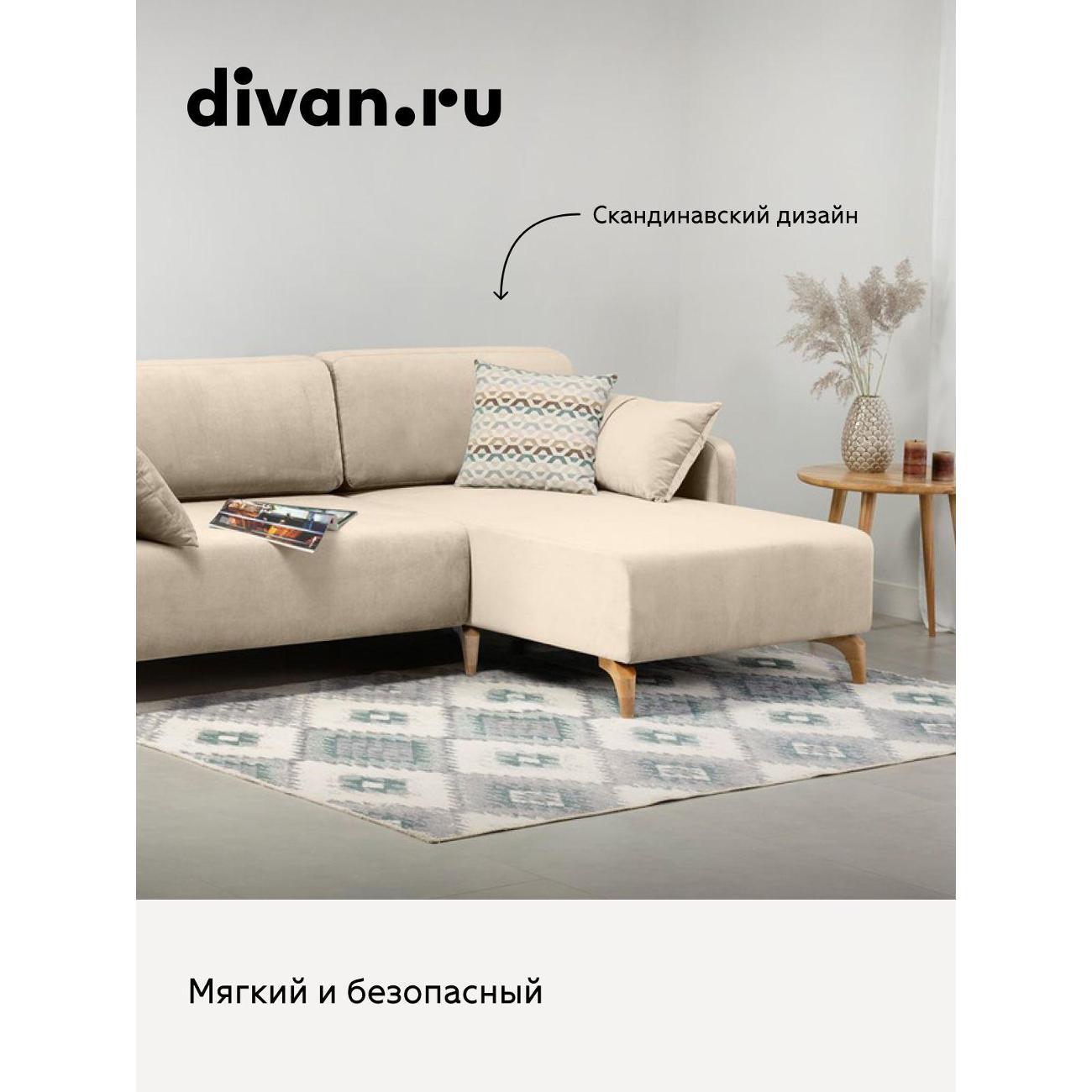 Диван divan.ru Геста Беж