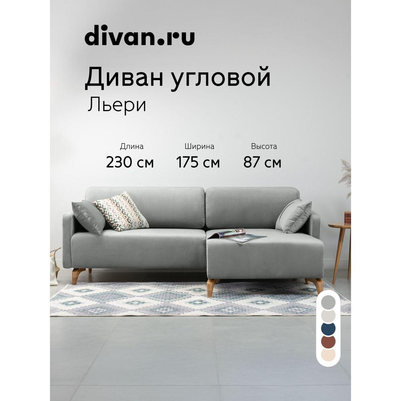 Диван divan.ru Геста Сильвер фото