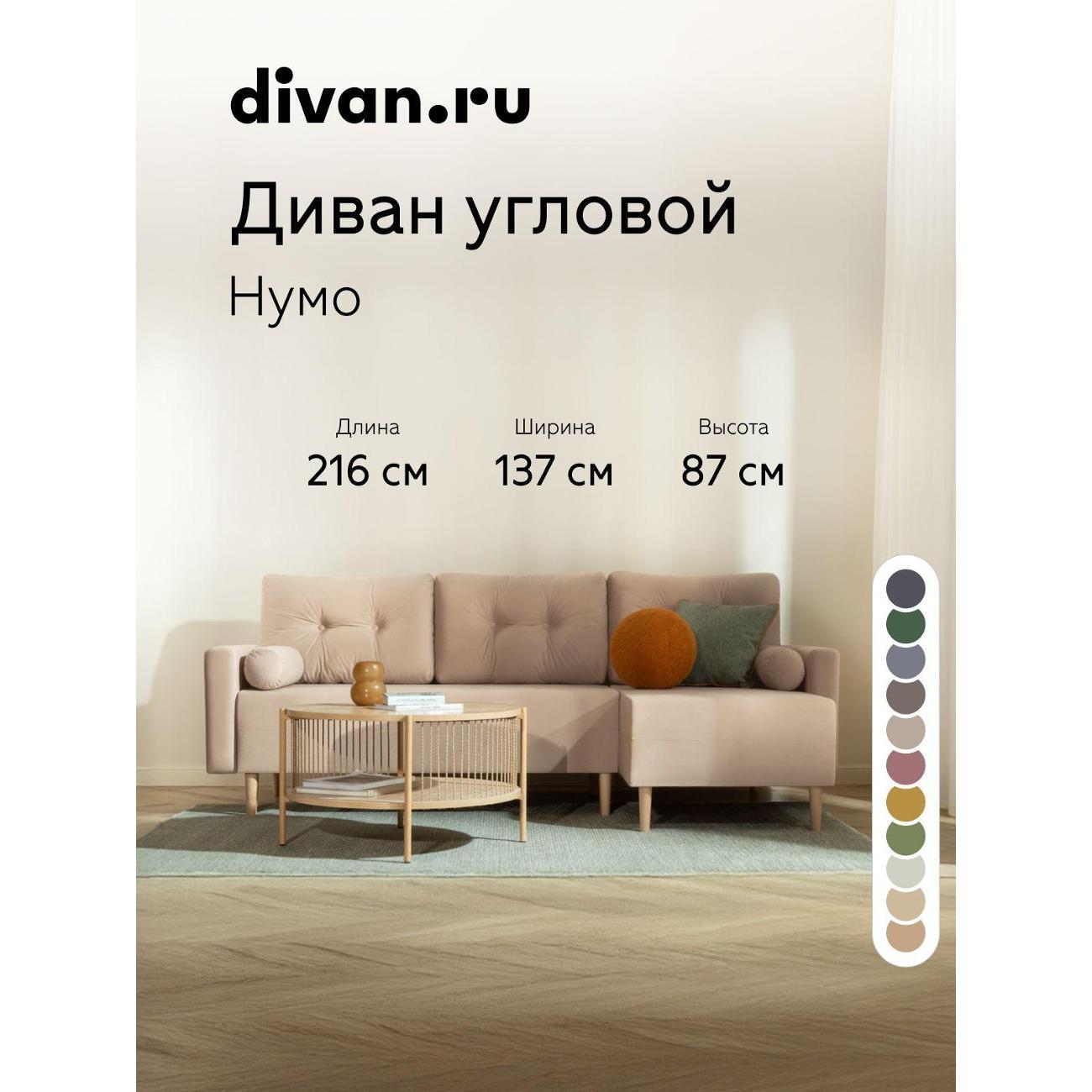 Диван divan.ru Велутто 06