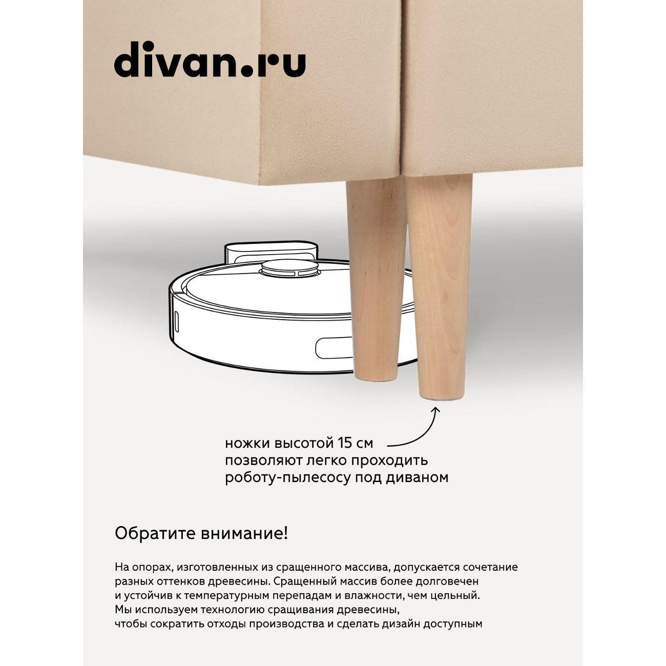 Диван divan.ru Велутто 06