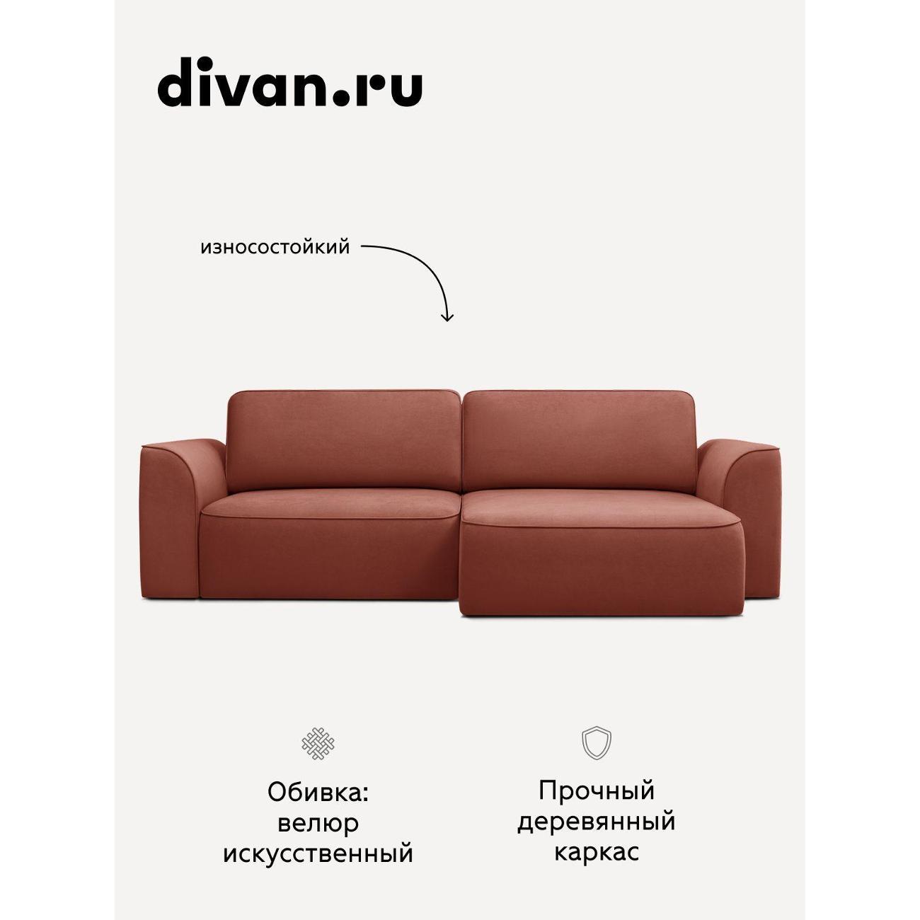 Диван divan.ru Ультра Терра