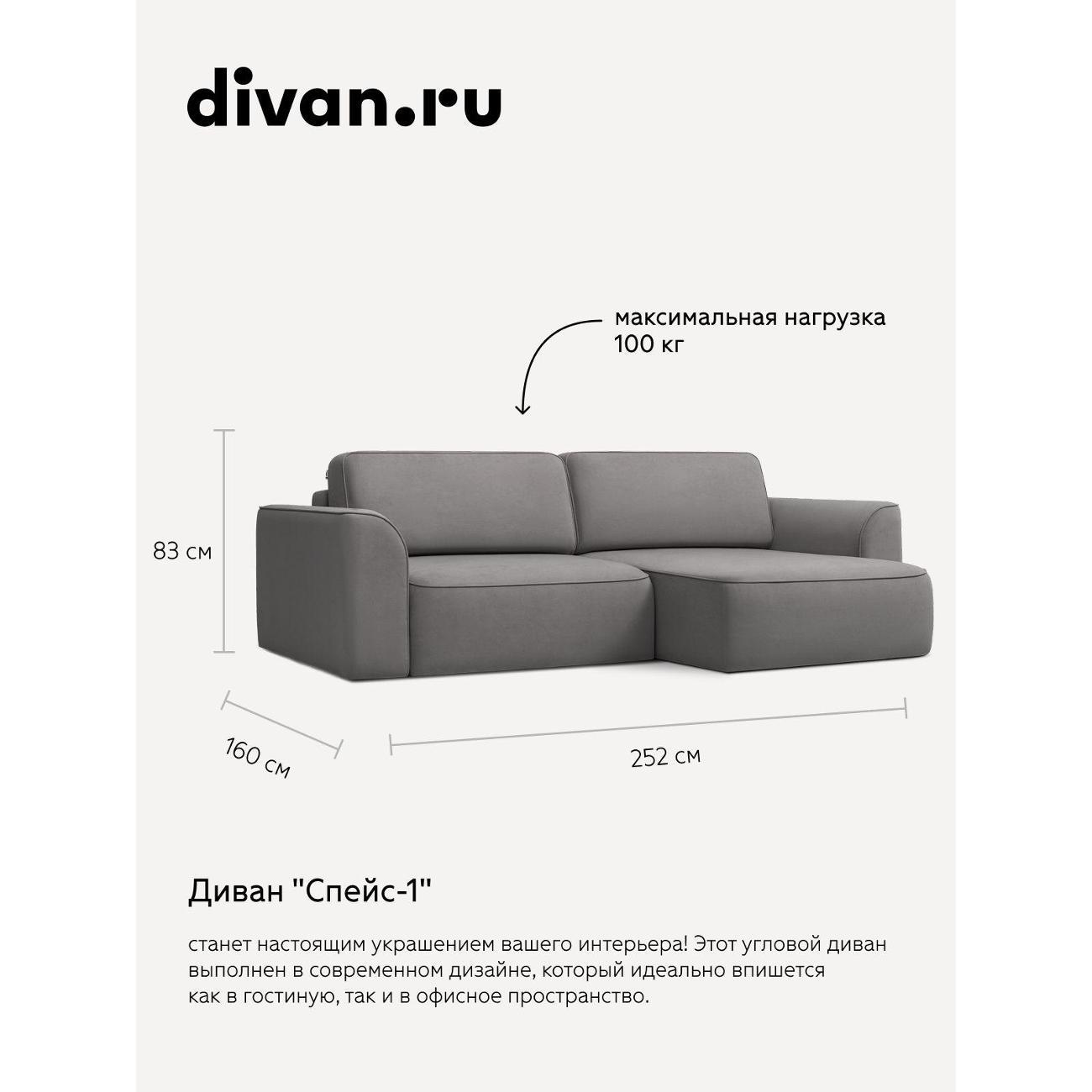 Диван divan.ru Ультра Грей
