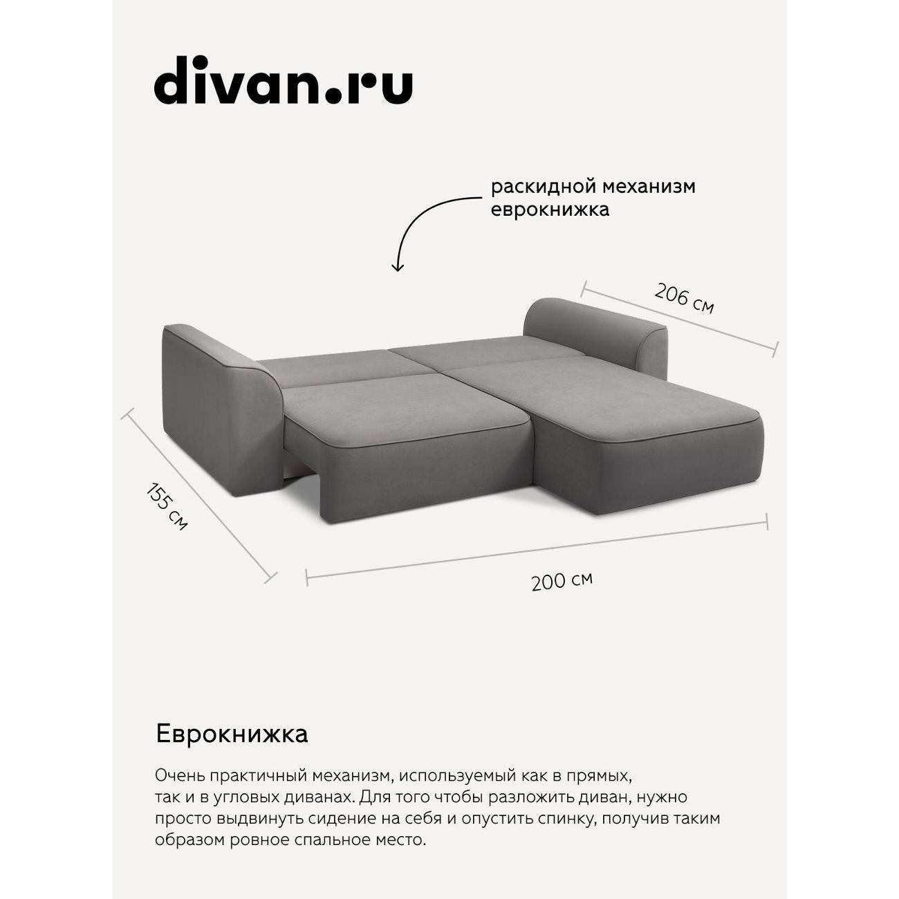 Диван divan.ru Ультра Грей