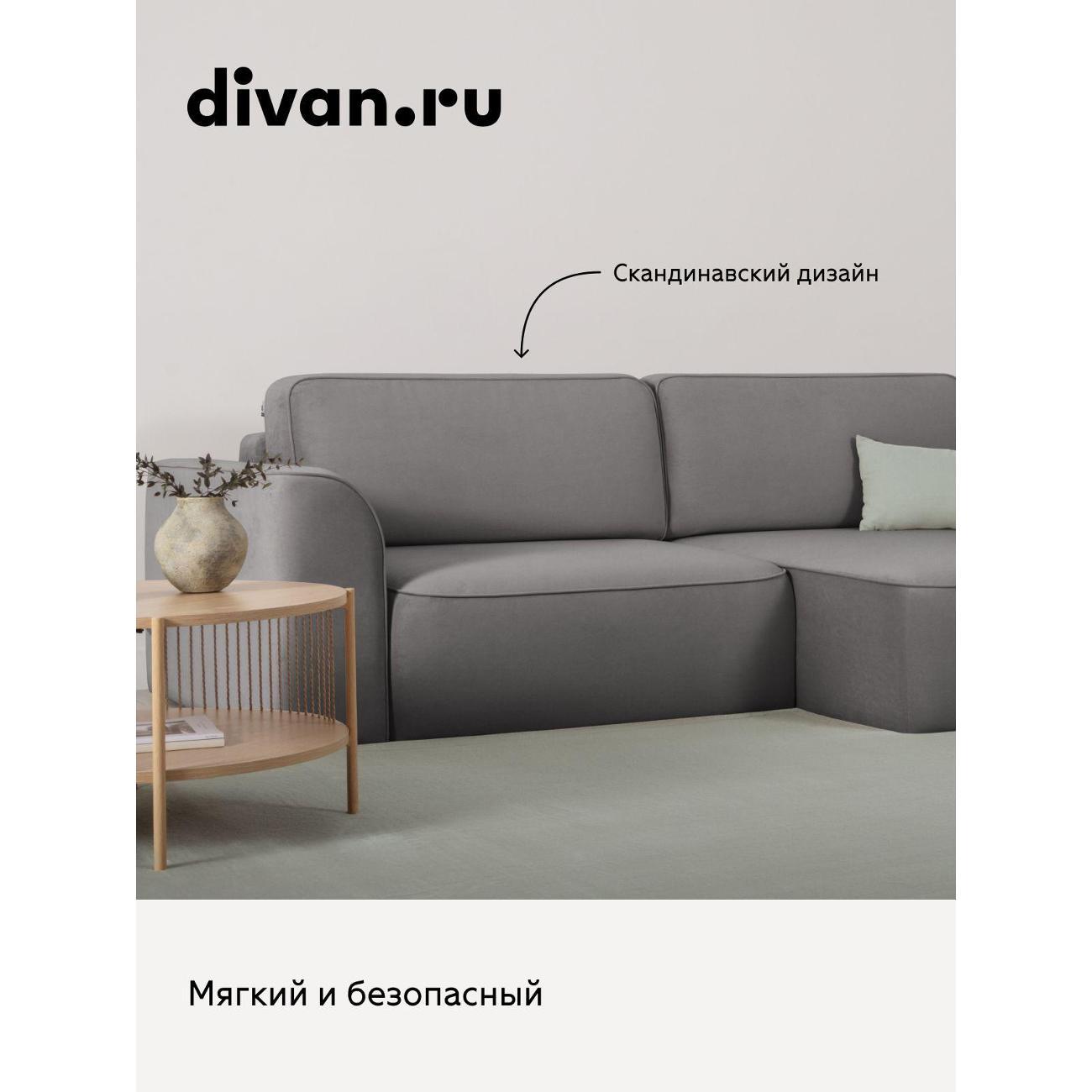 Диван divan.ru Ультра Грей