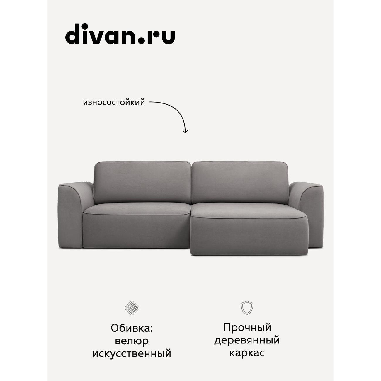 Диван divan.ru Ультра Грей