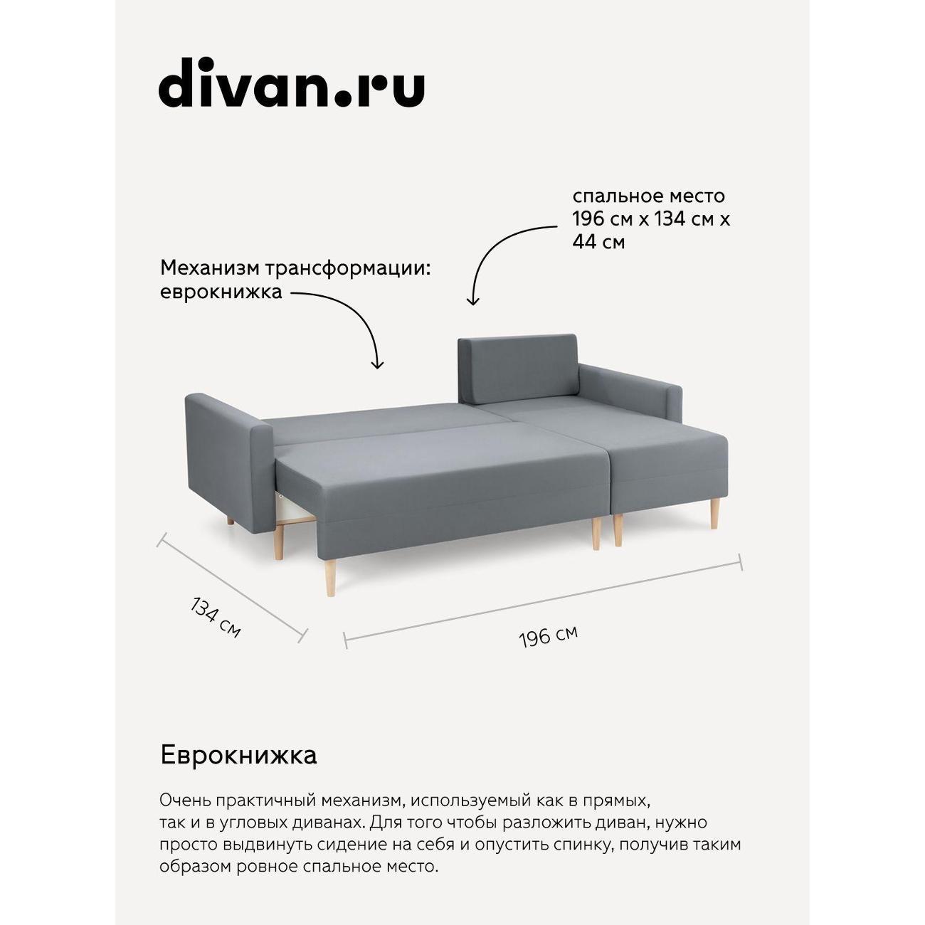 Диван divan.ru Велутто 32