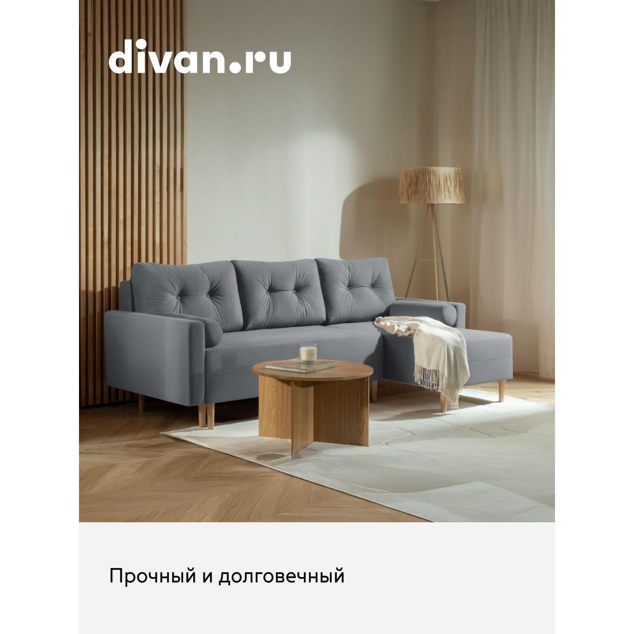 Диван divan.ru Велутто 32