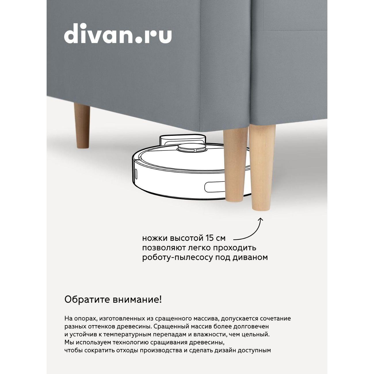 Диван divan.ru Велутто 32