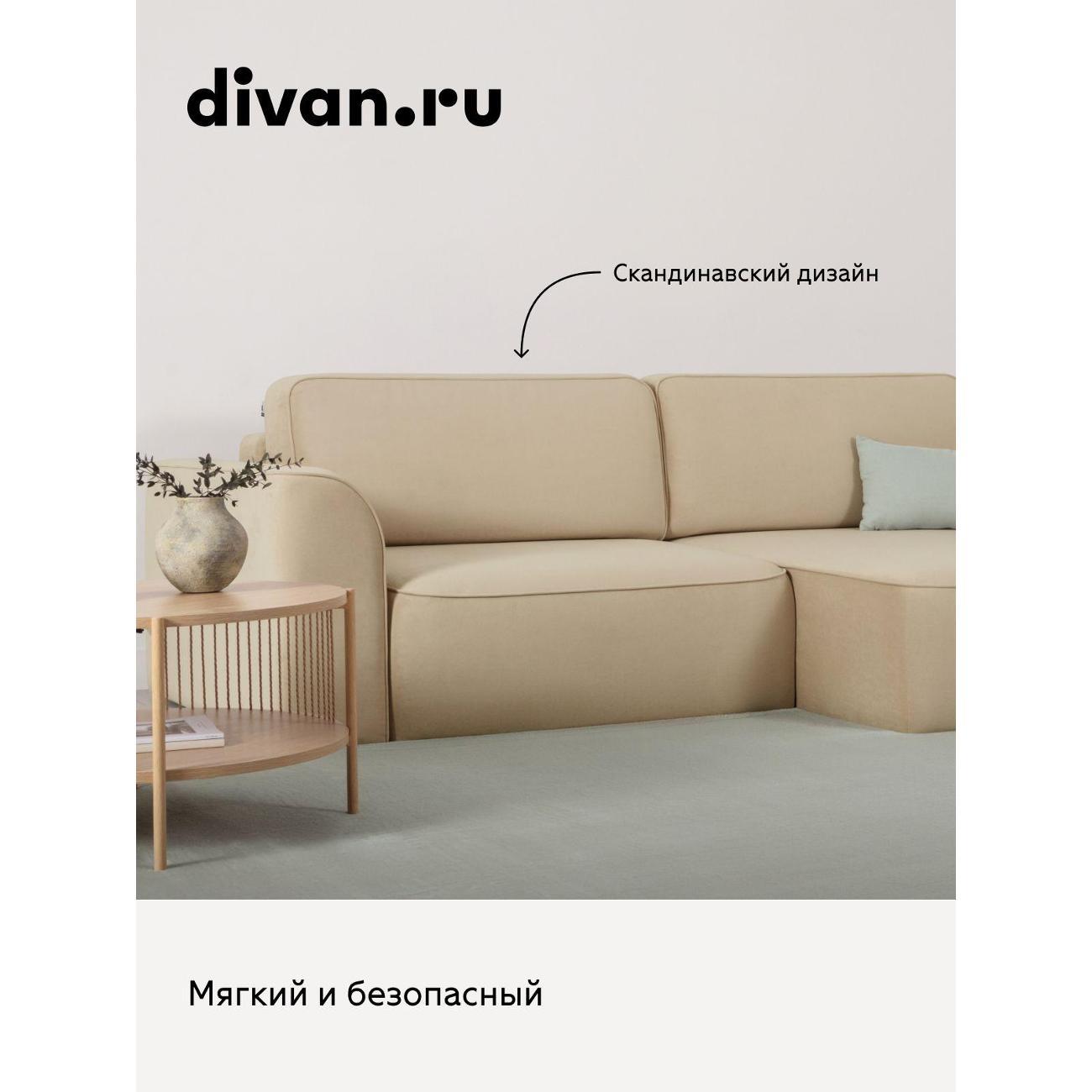 Диван divan.ru Ультра Сэнд