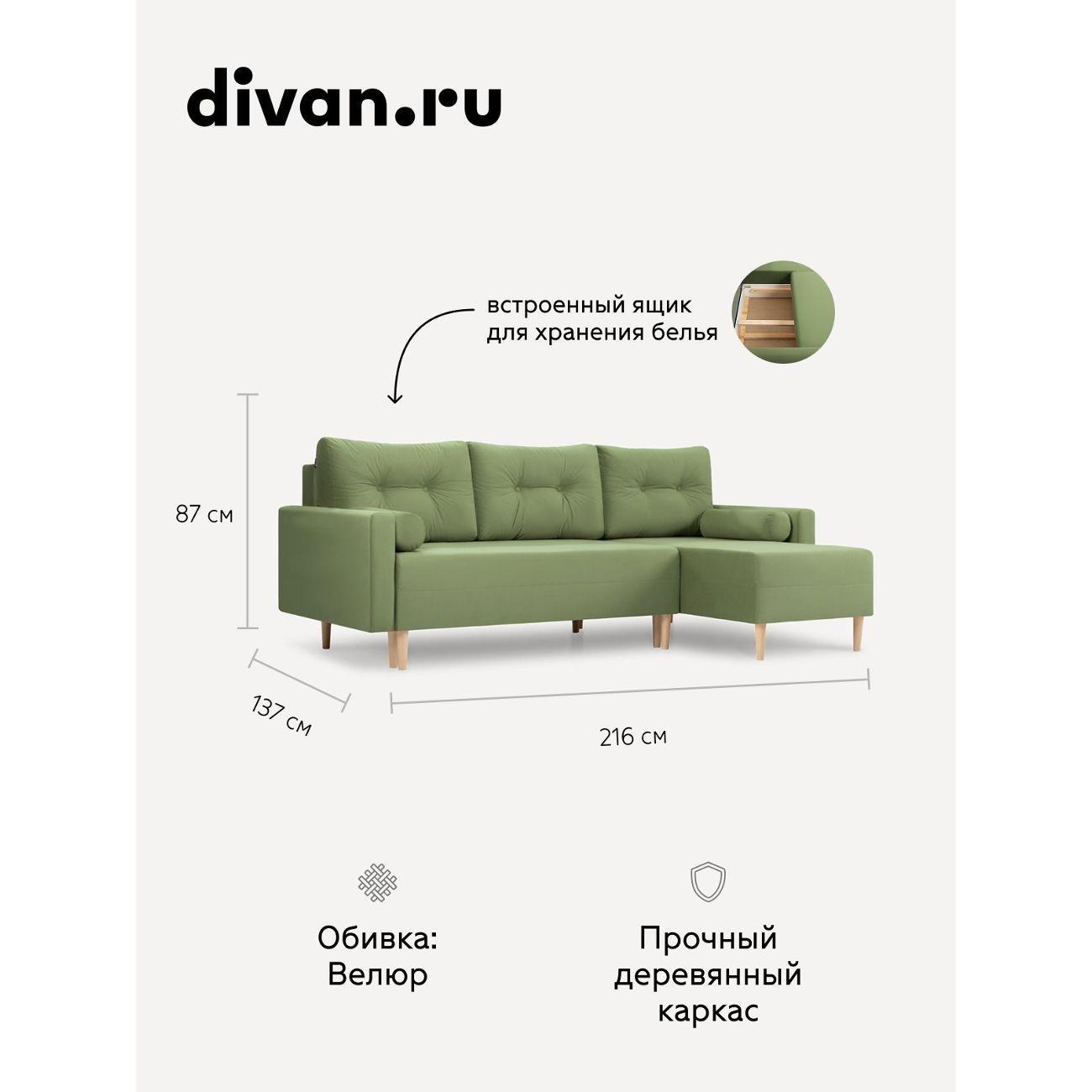 Диван divan.ru Велутто 69