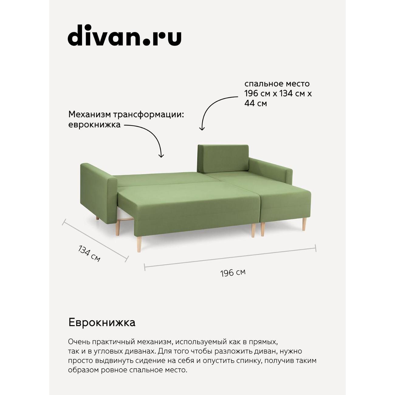 Диван divan.ru Велутто 69