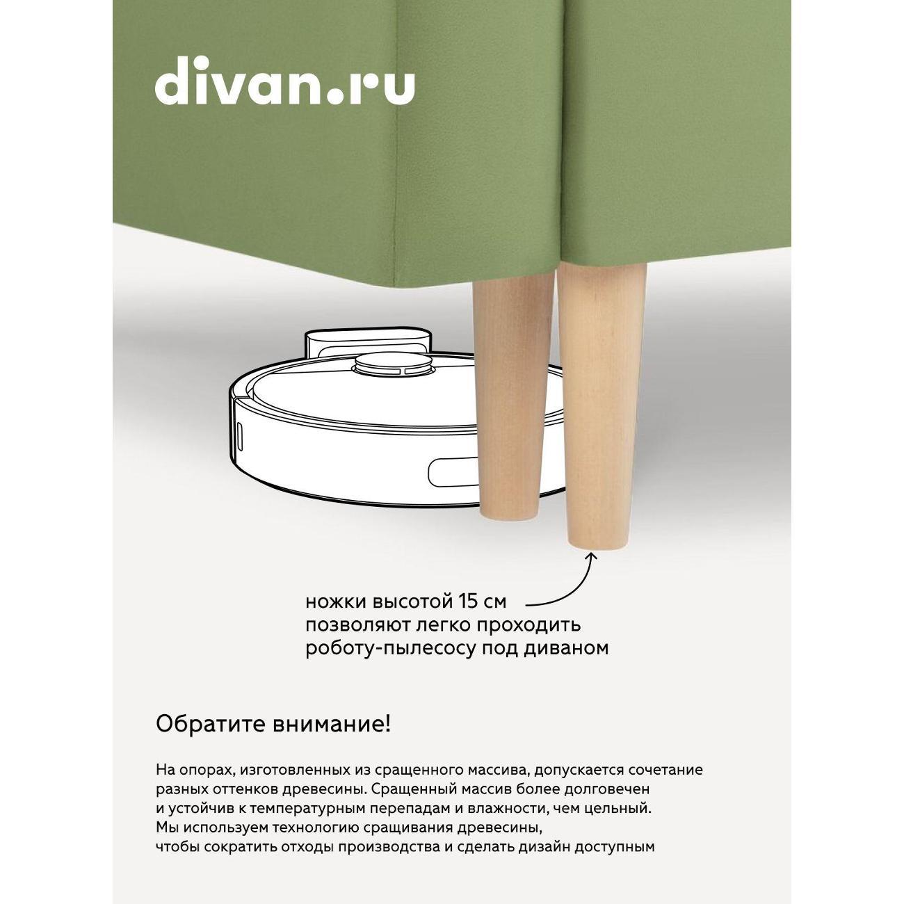 Диван divan.ru Велутто 69