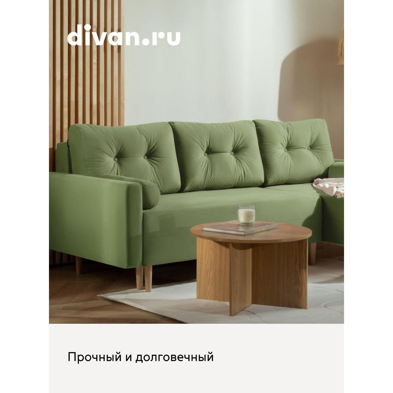 Диван divan.ru Велутто 69