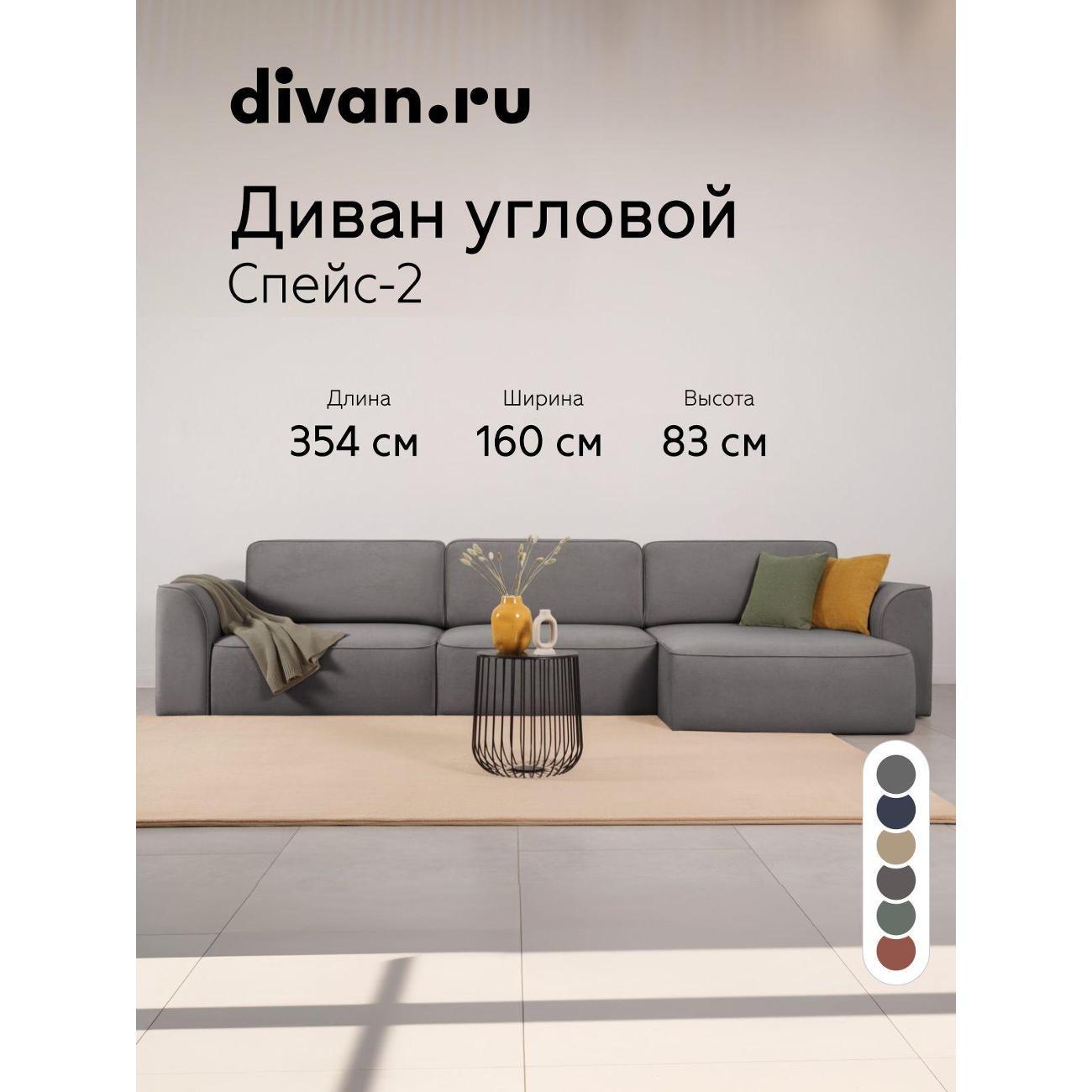 Диван divan.ru Ультра Грей фото