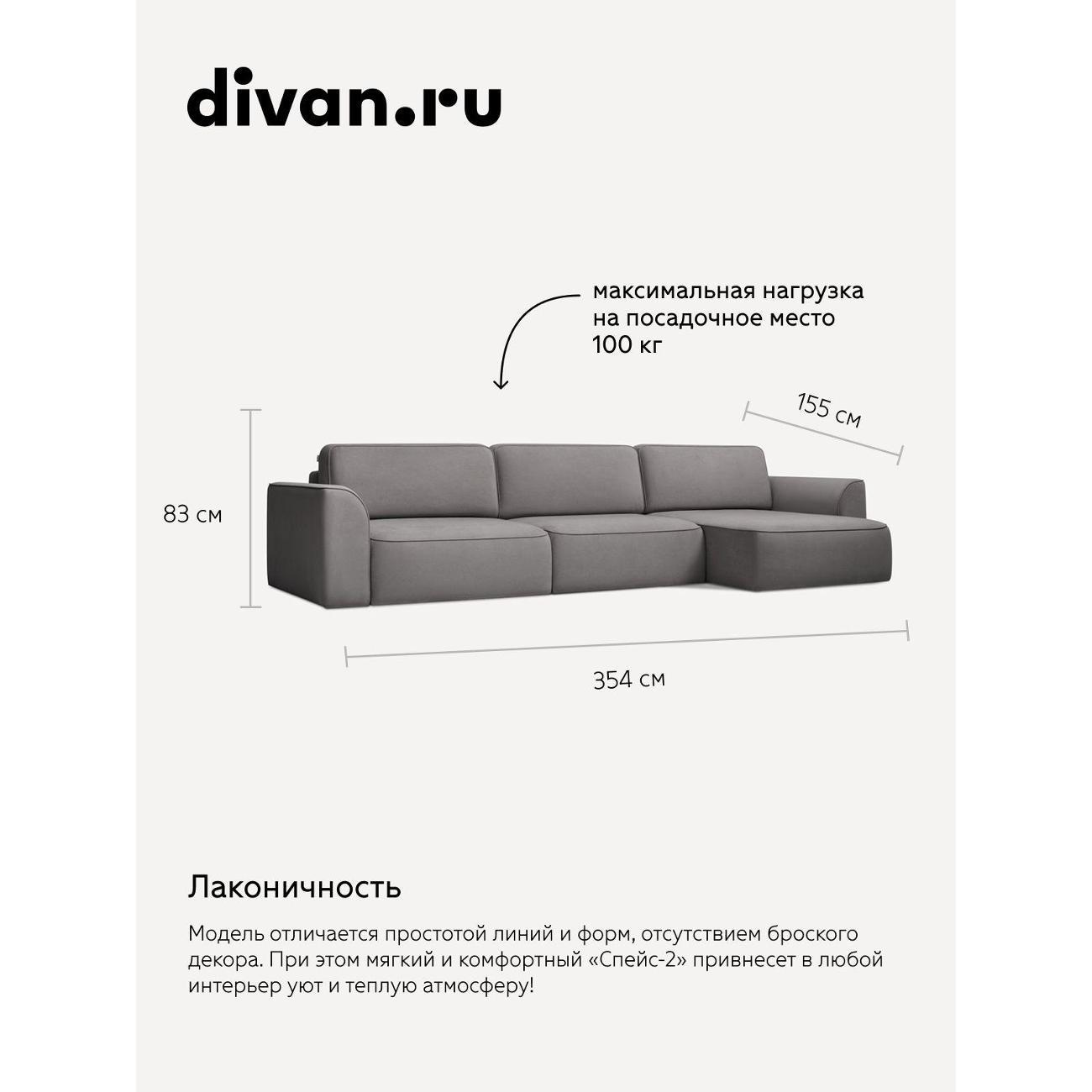 Диван divan.ru Ультра Грей