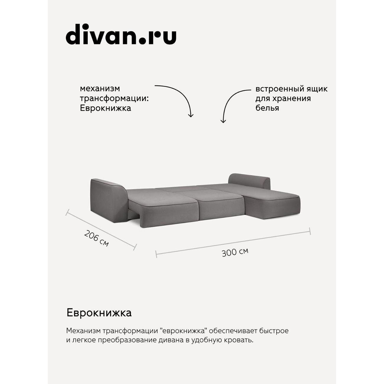 Диван divan.ru Ультра Грей