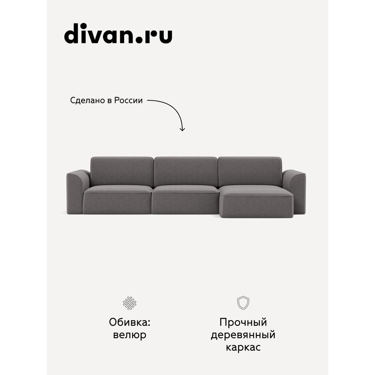 Диван divan.ru Ультра Грей