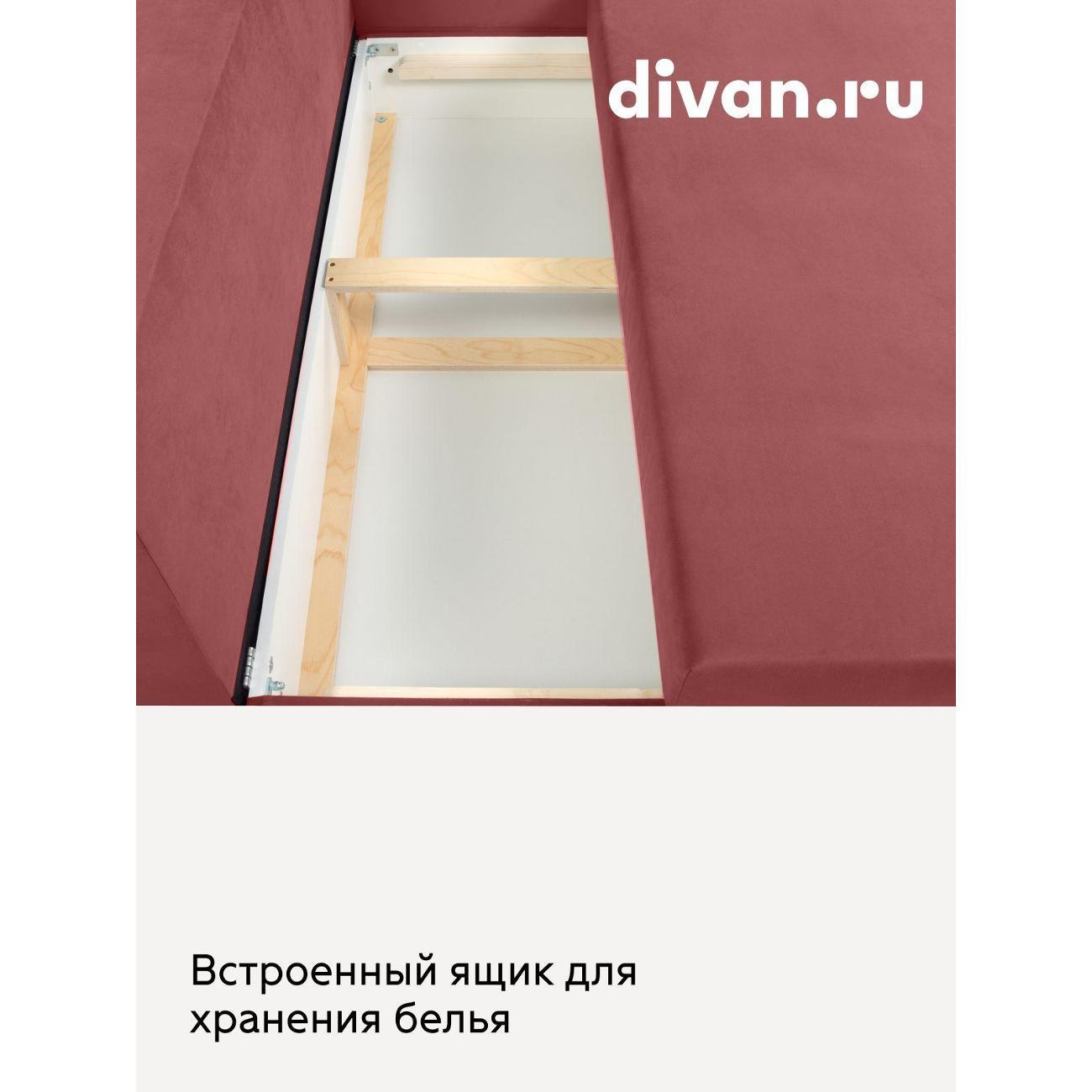 Диван divan.ru Ультра Корал