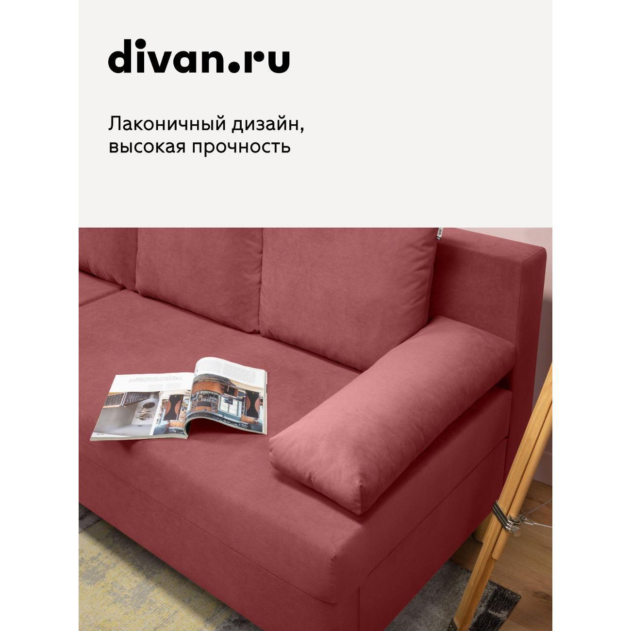 Диван divan.ru Ультра Корал