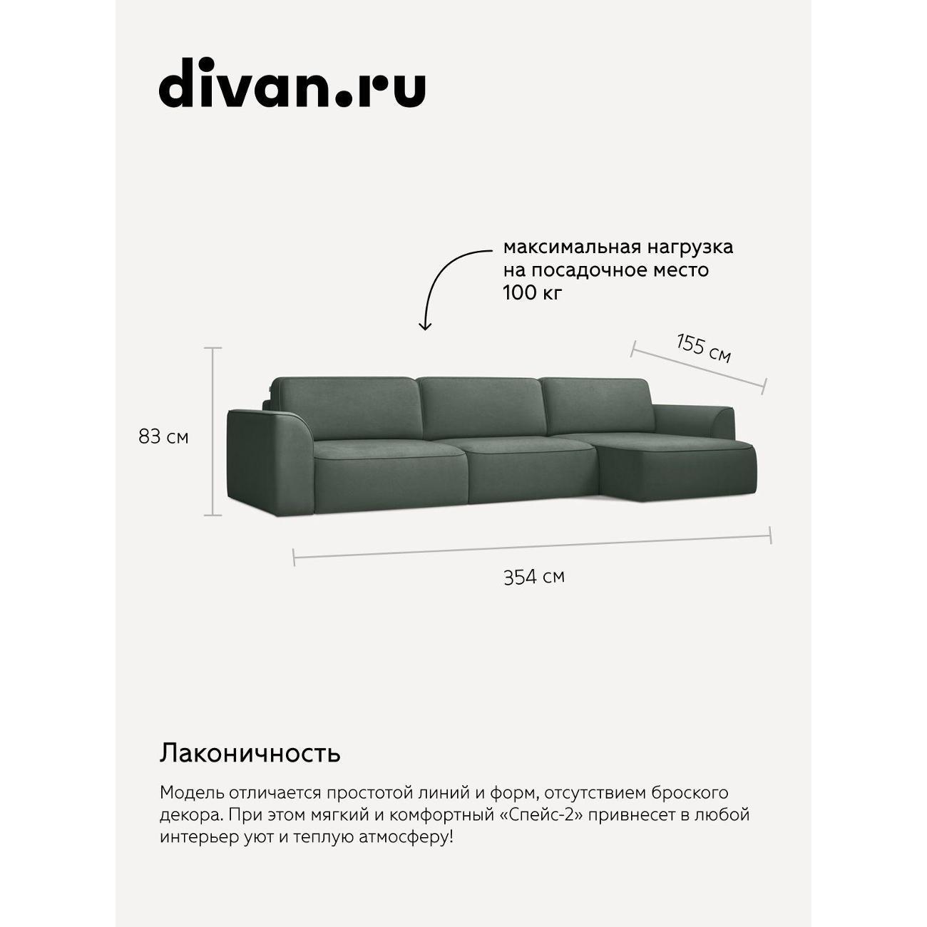 Диван divan.ru Ультра Олива