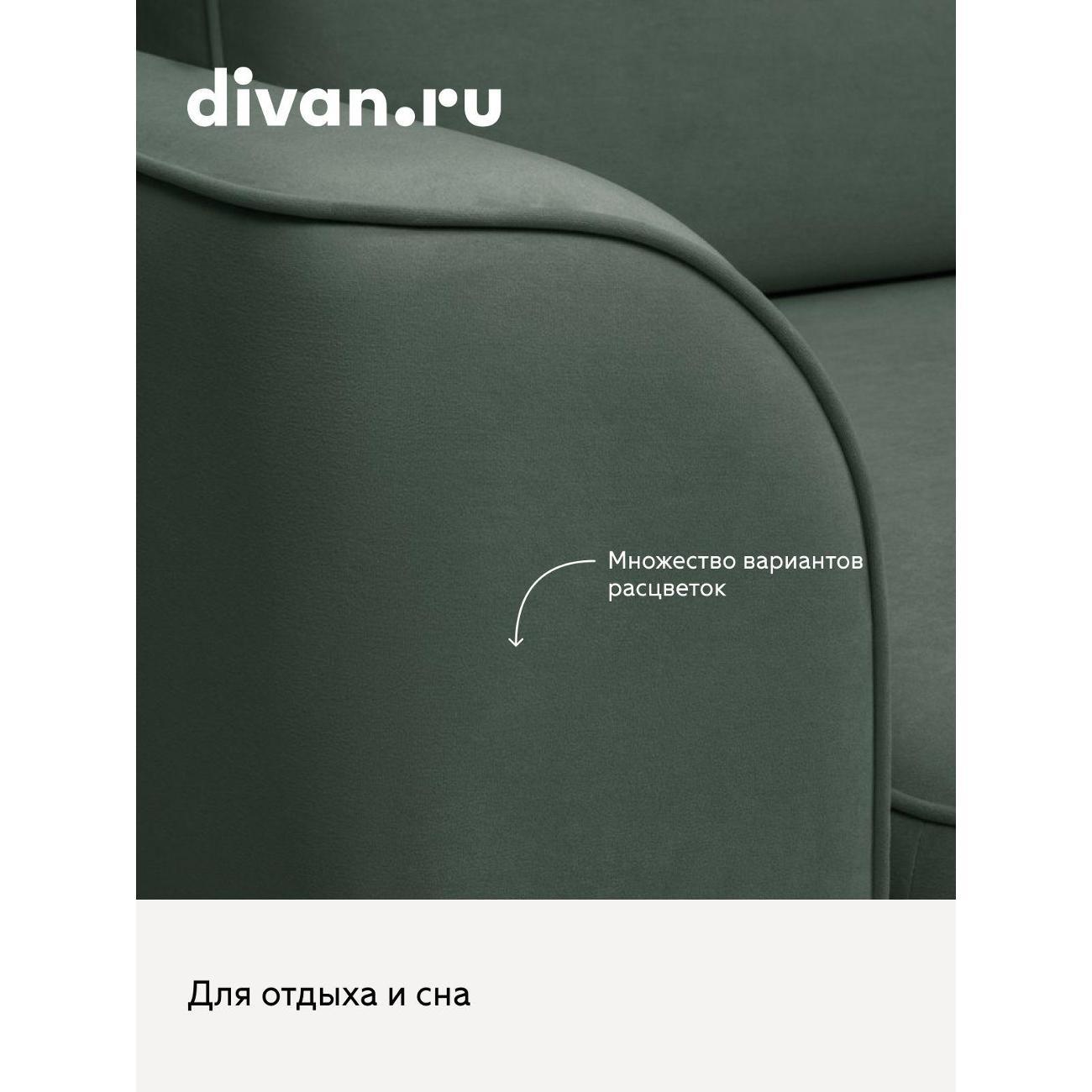 Диван divan.ru Ультра Олива