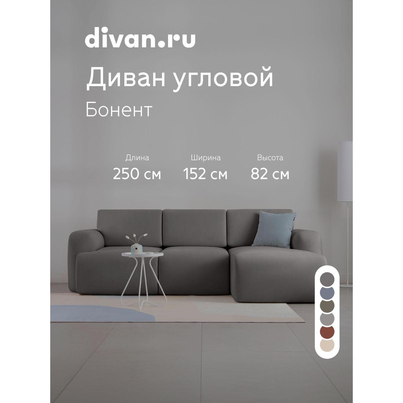 Диван divan.ru Ультра Грей