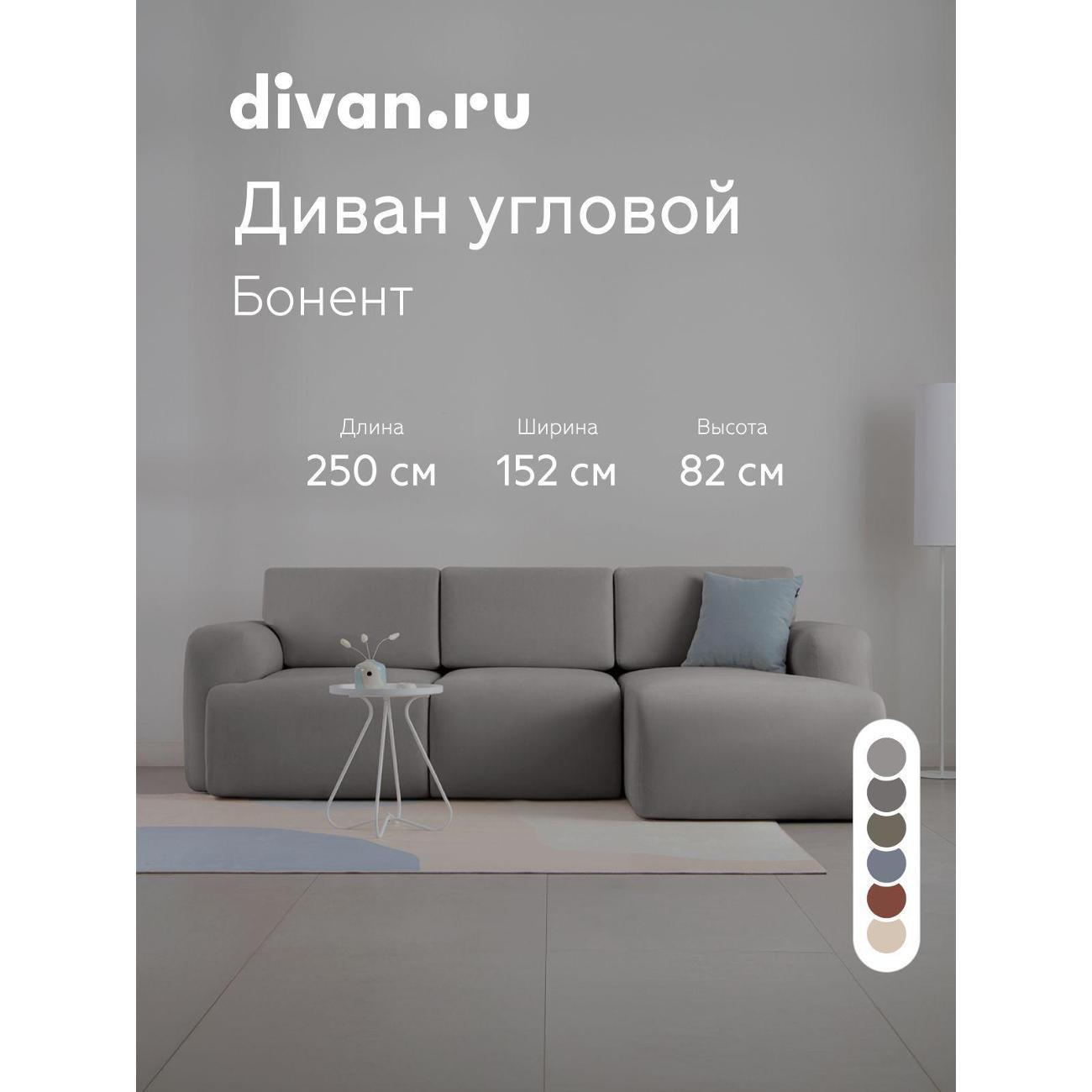 Диван divan.ru Ультра Смоук