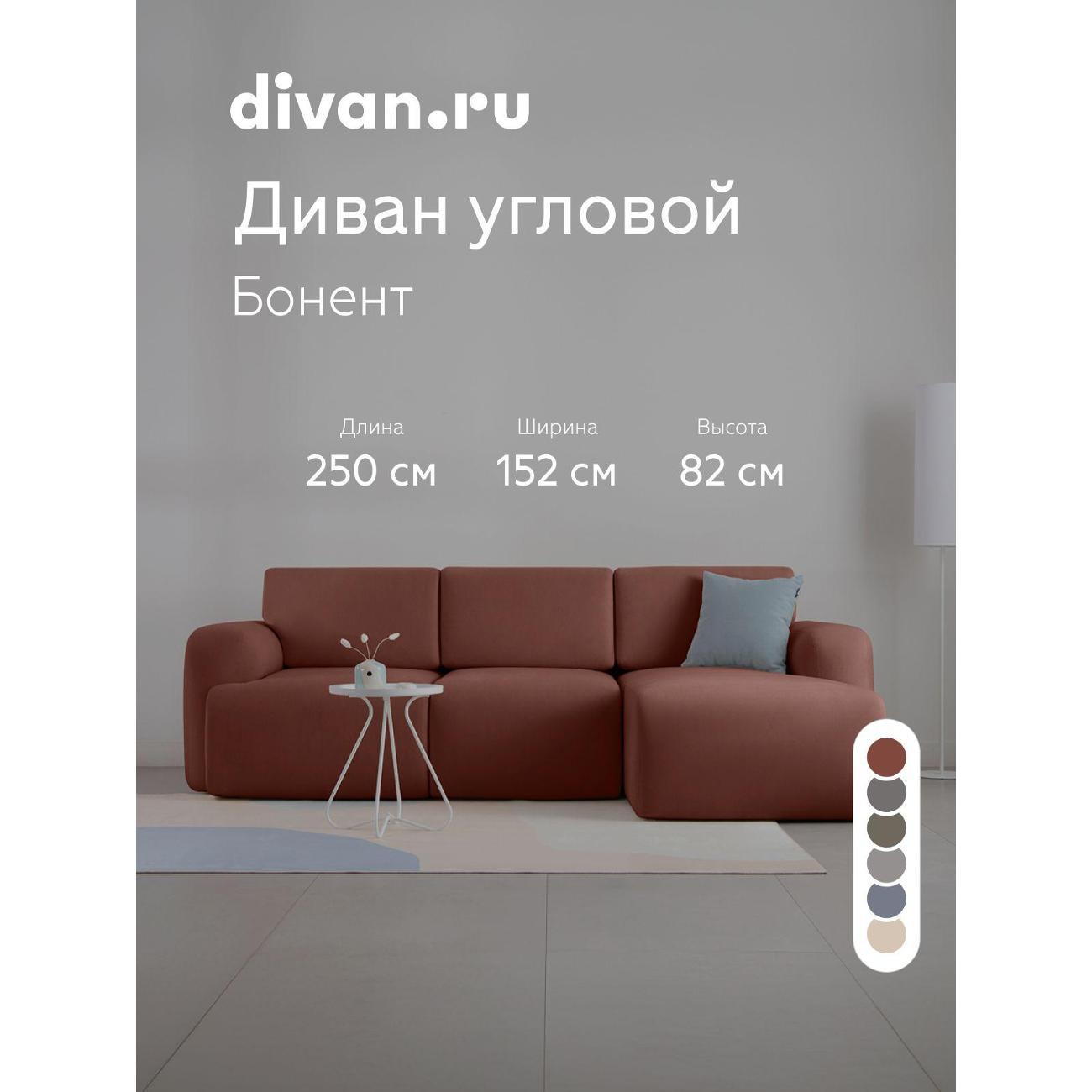 Диван divan.ru Ультра Терра