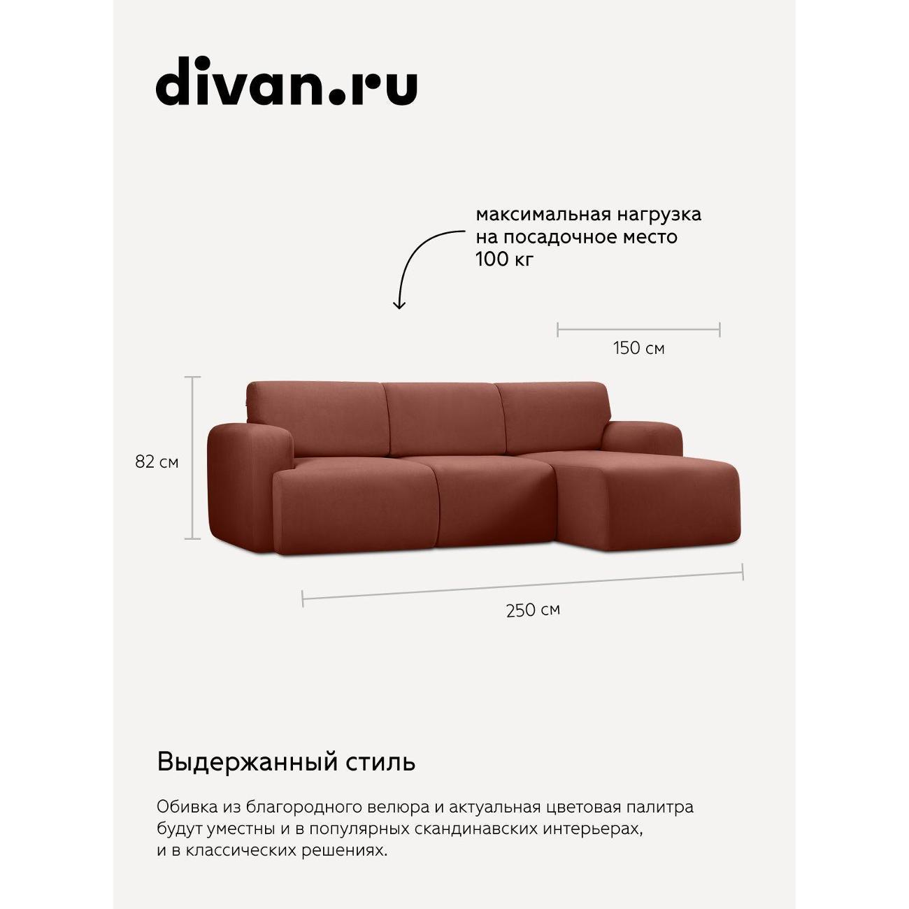 Диван divan.ru Ультра Терра