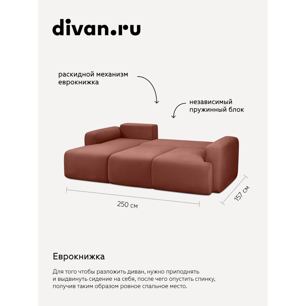 Диван divan.ru Ультра Терра