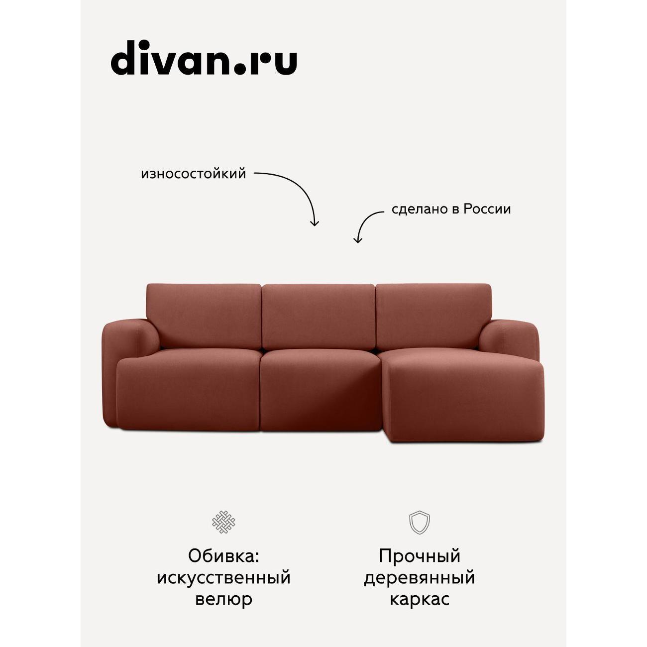 Диван divan.ru Ультра Терра