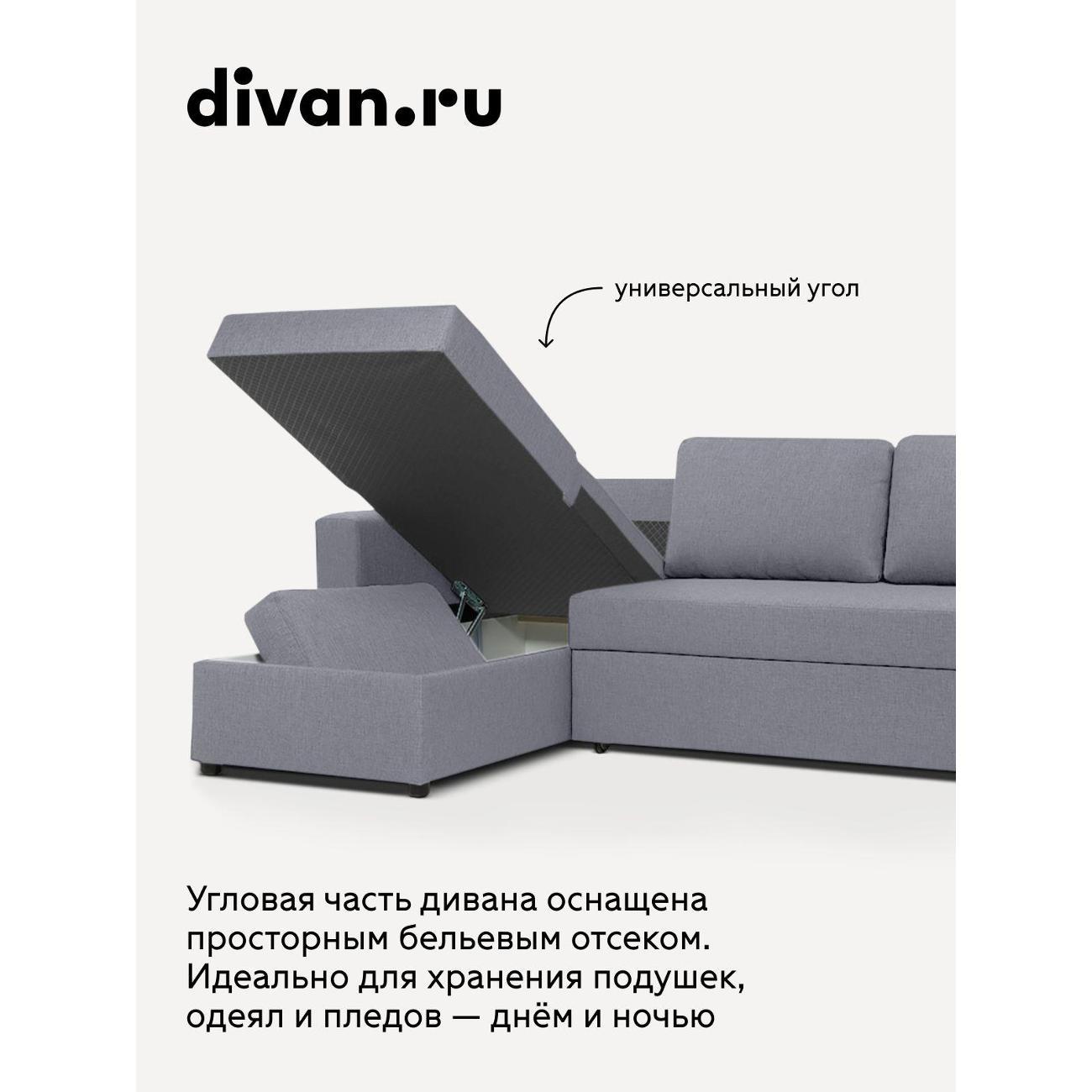 Диван divan.ru Савана Аш