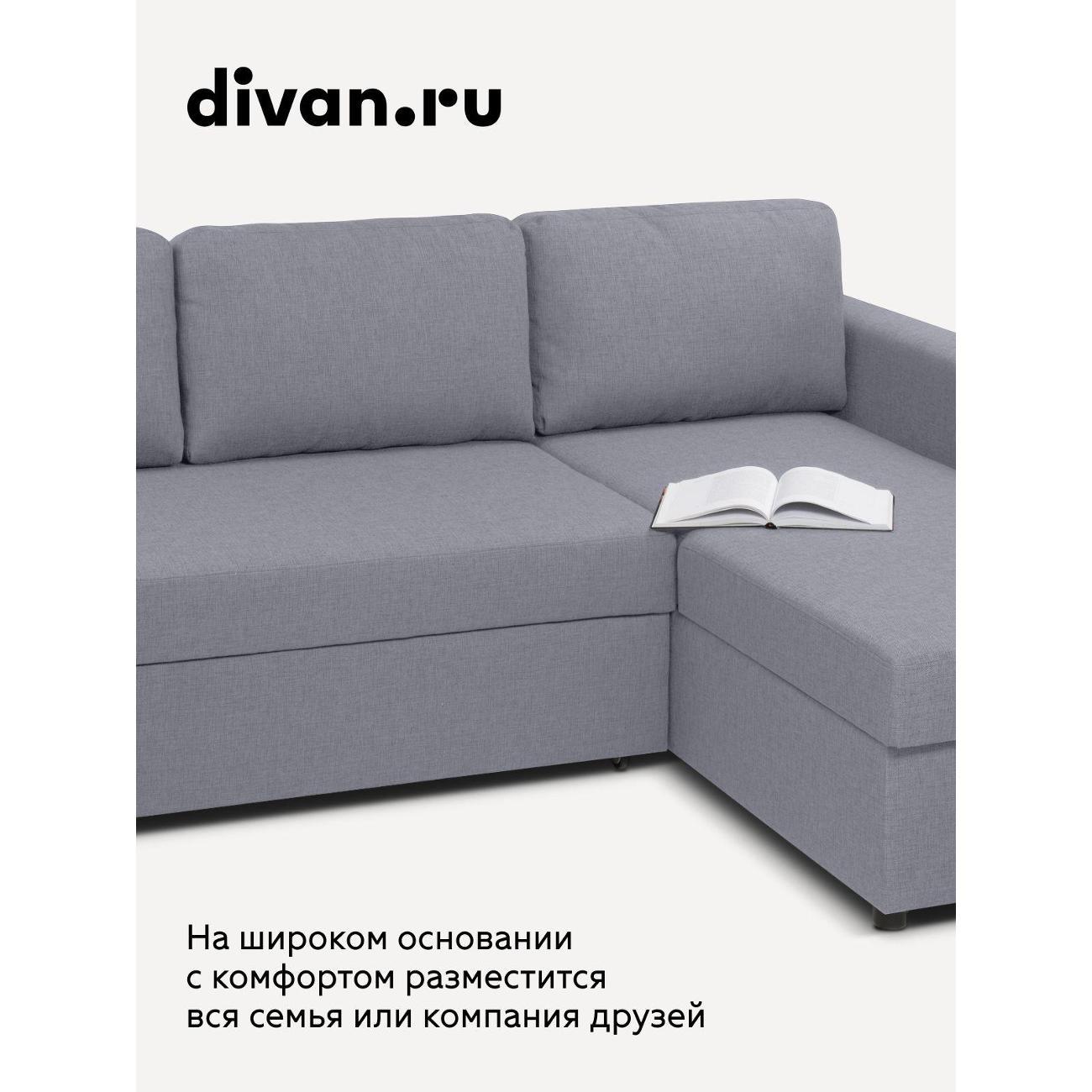 Диван divan.ru Савана Аш