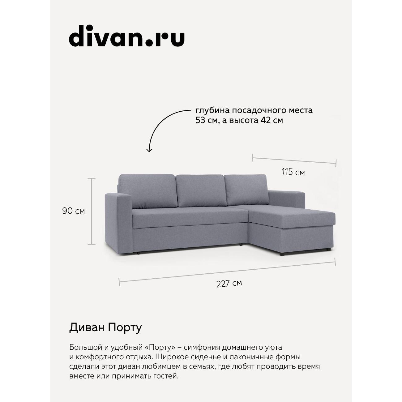 Диван divan.ru Савана Аш