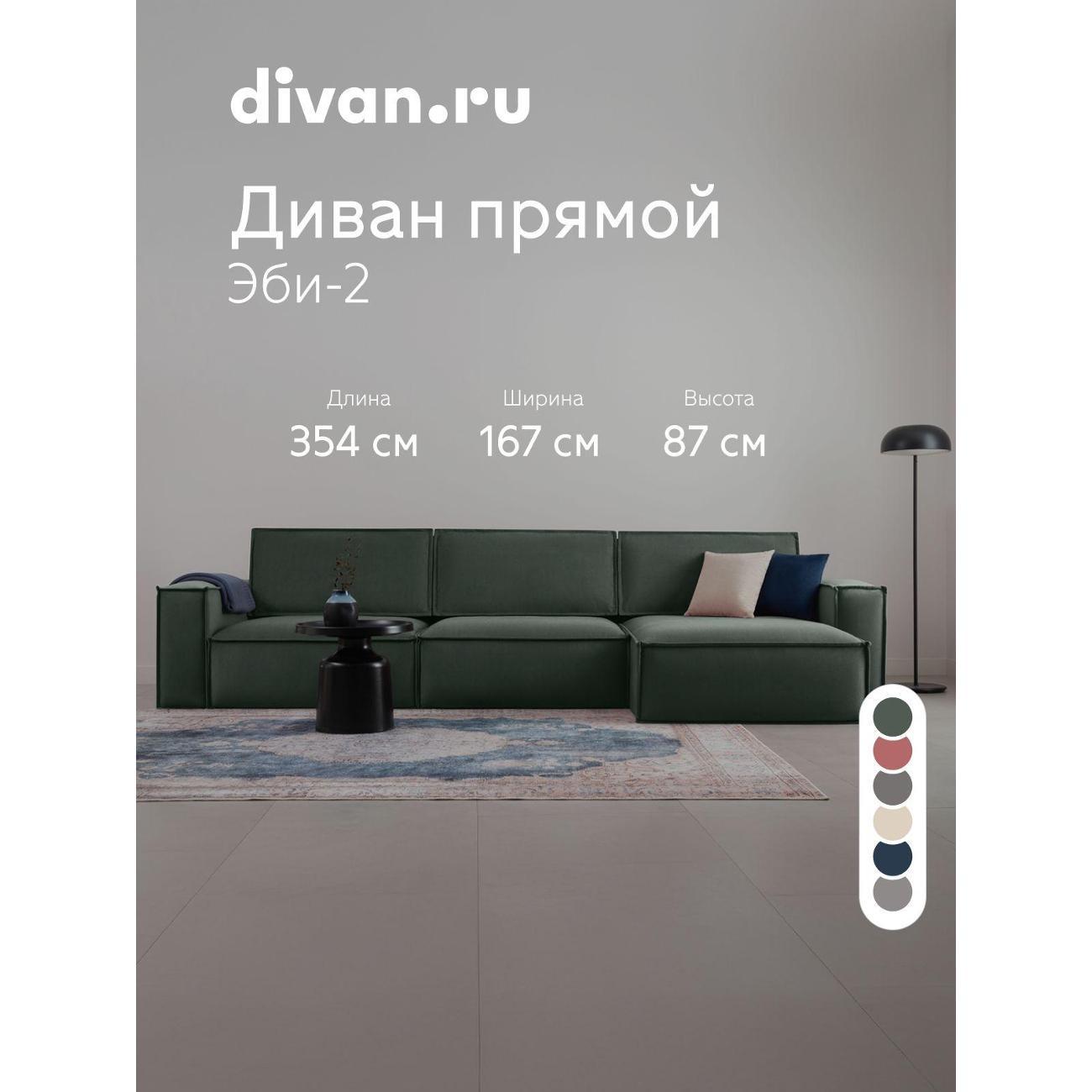 Диван divan.ru Ультра Олива