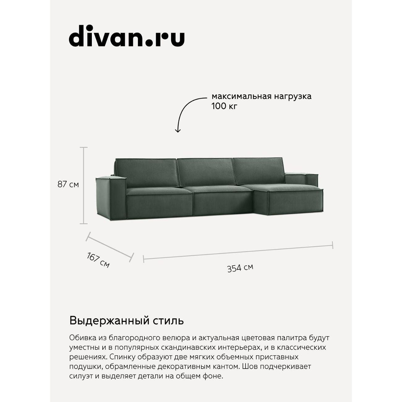 Диван divan.ru Ультра Олива