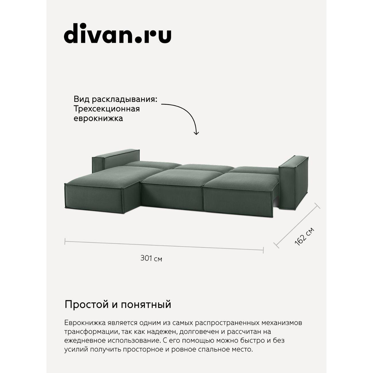 Диван divan.ru Ультра Олива