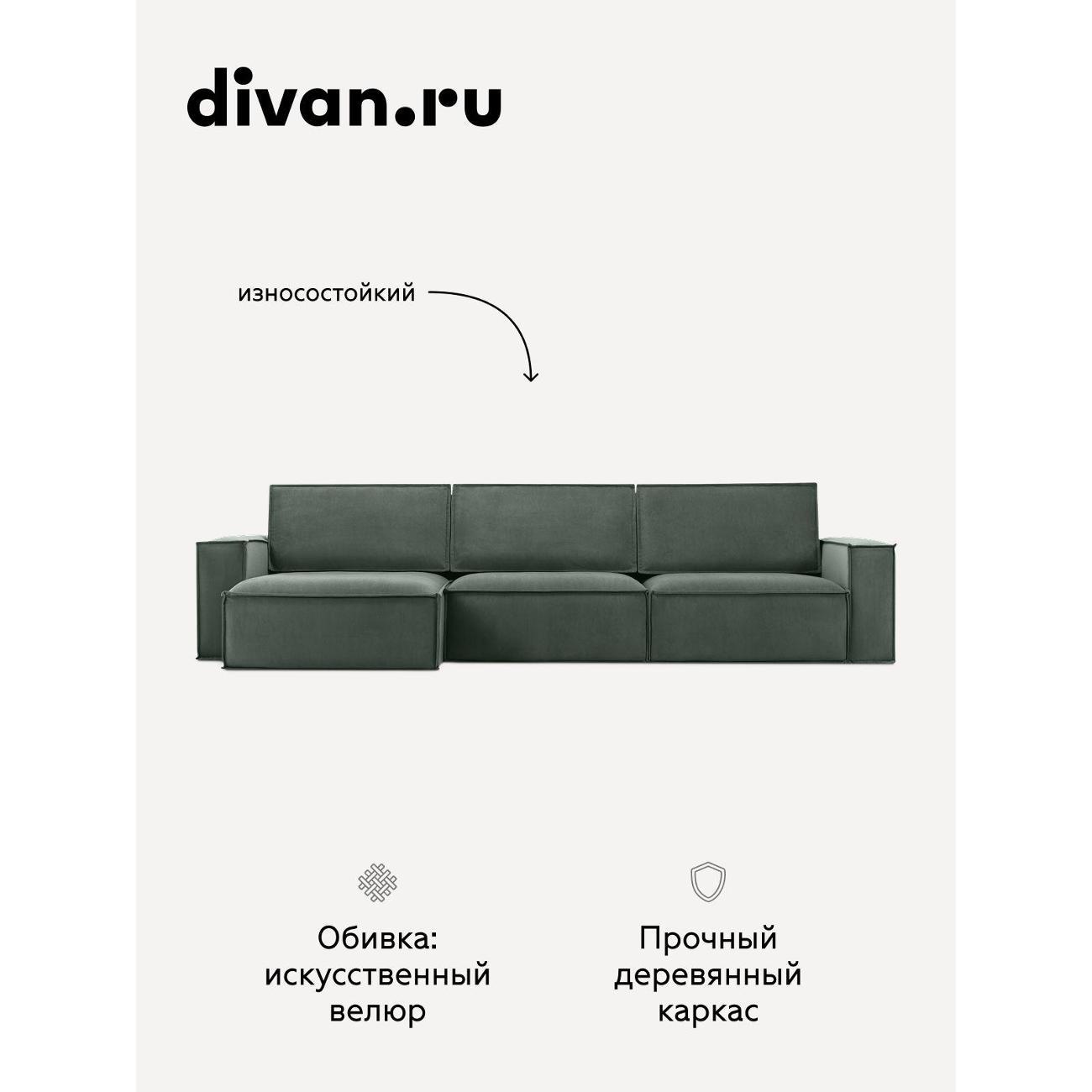 Диван divan.ru Ультра Олива