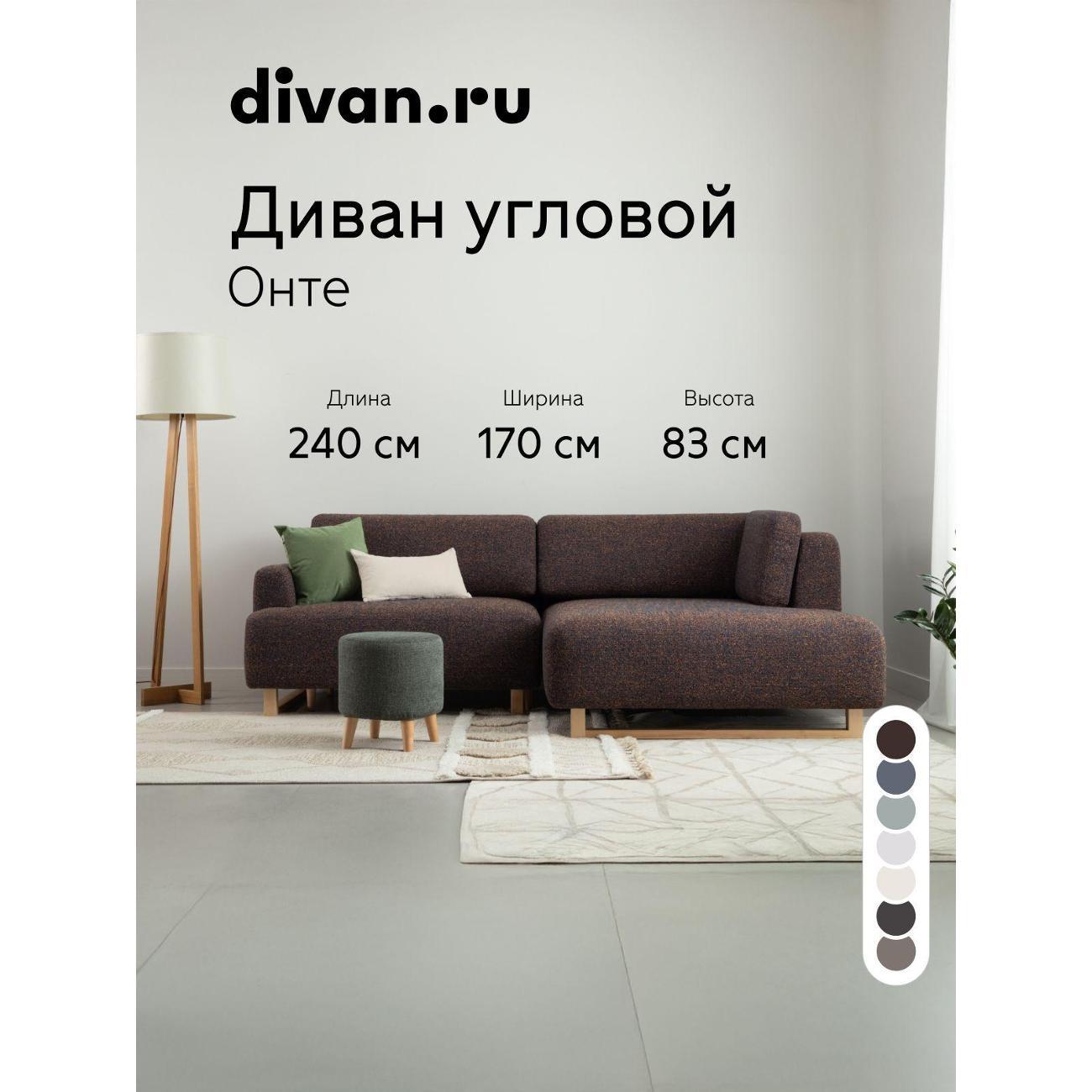 Диван divan.ru Дарте Найт