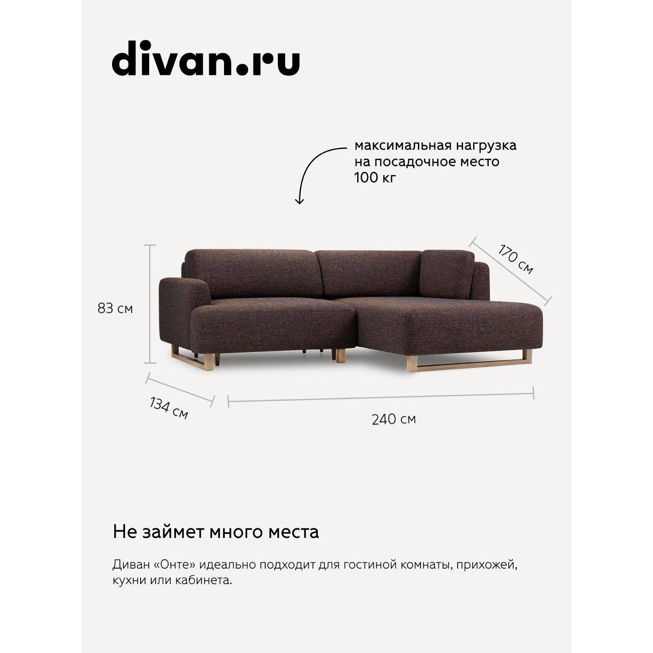 Диван divan.ru Дарте Найт