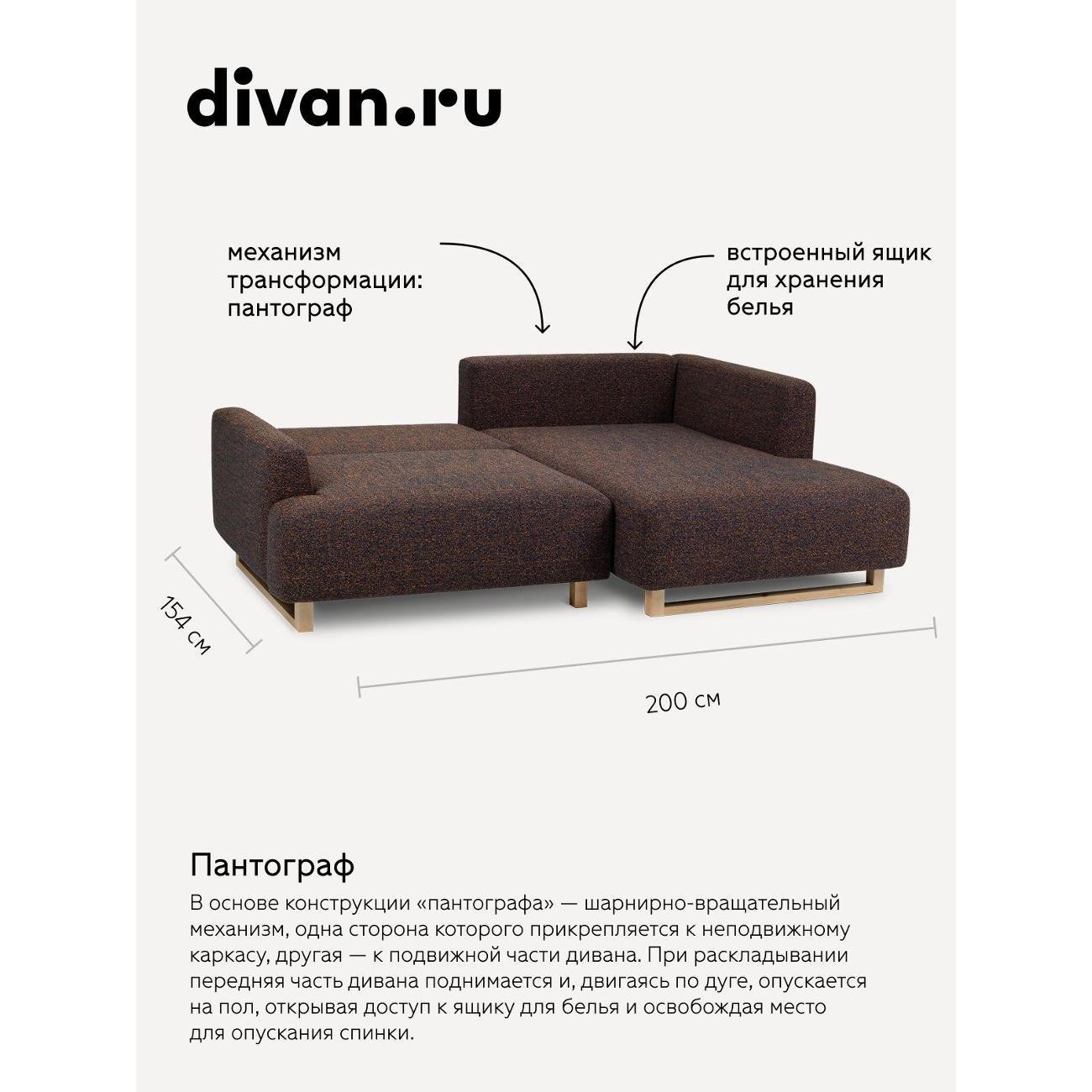 Диван divan.ru Дарте Найт