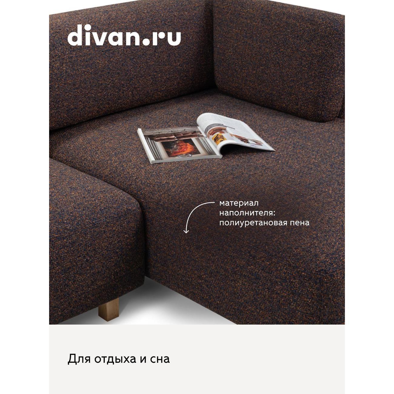 Диван divan.ru Дарте Найт