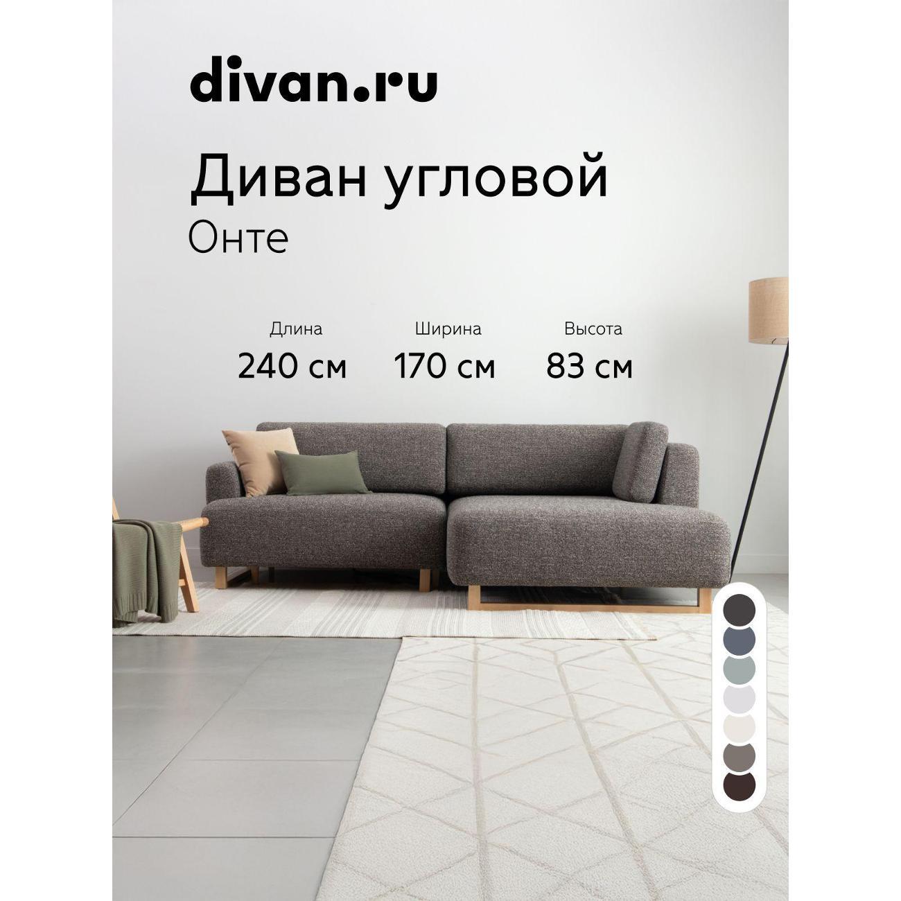 Диван divan.ru Дарте Графит