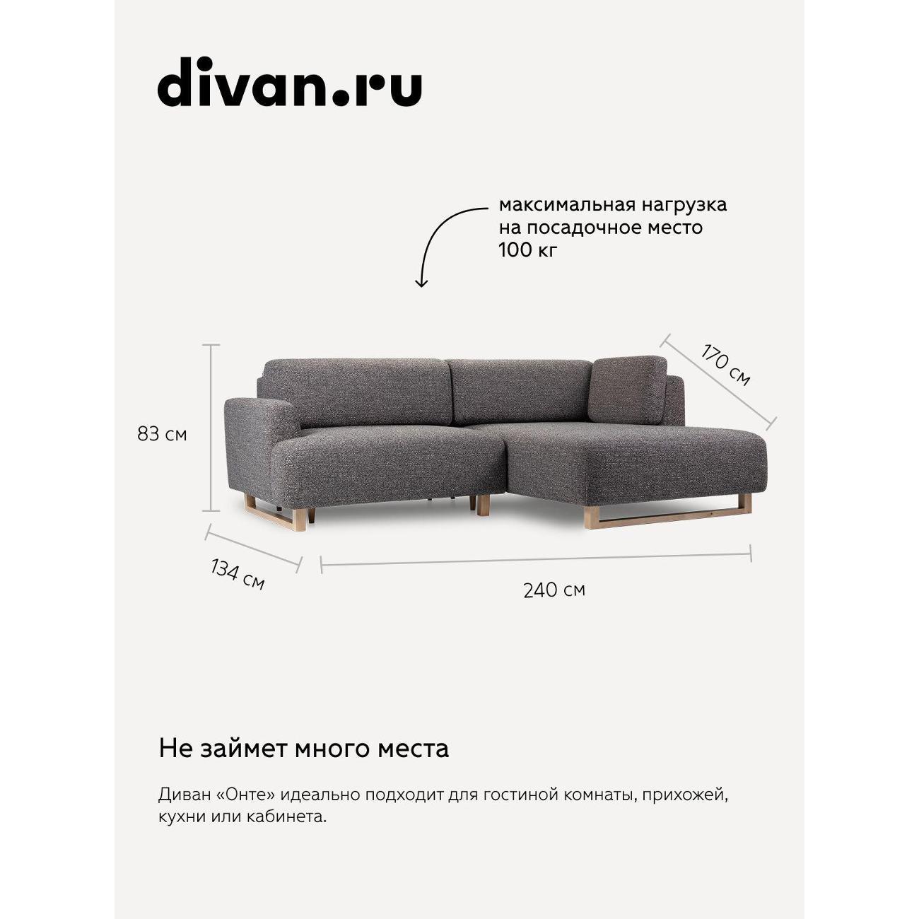 Диван divan.ru Дарте Графит