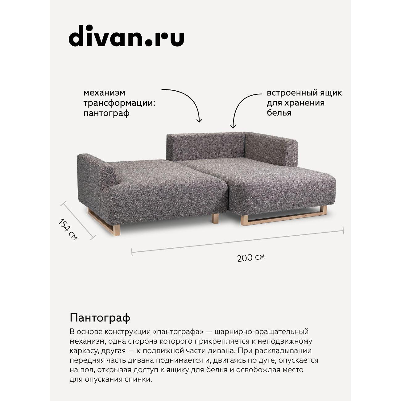 Диван divan.ru Дарте Графит